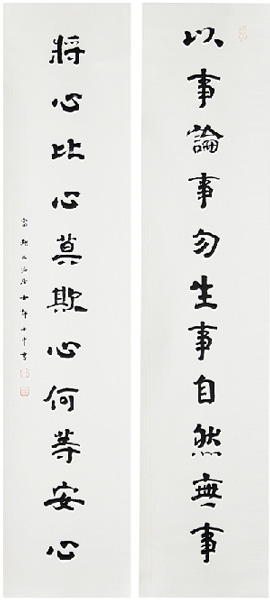 许士中 书法作品