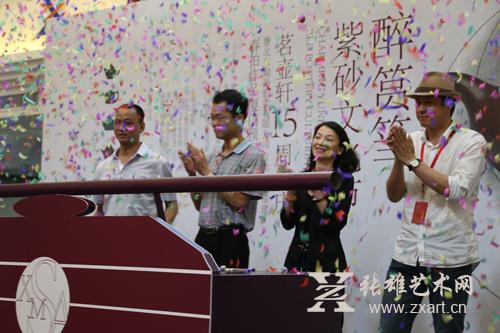 紫砂文化节启动仪式