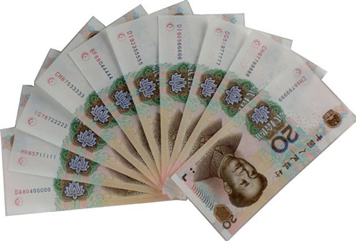 见到第五套人民币20元 可千万别花掉
