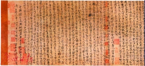 《宋王安石书楞严经旨要卷》赏析