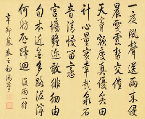 长线介入