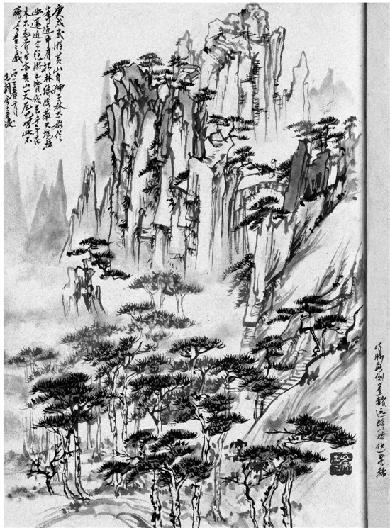 寿崇德 临黄山卧游 21×14cm 1957年