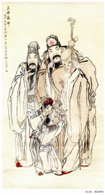 沈心海《三曜高晖》