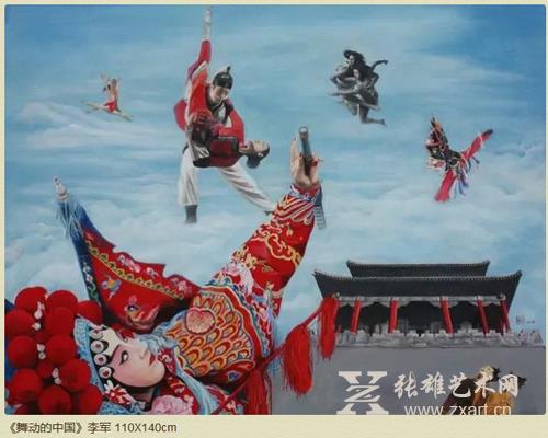 《舞动的中国》李军 110X140cm