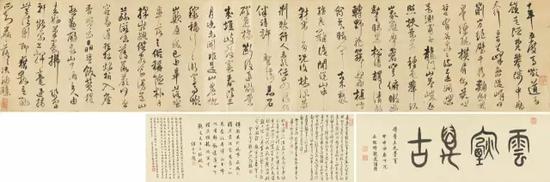 傅山 草书七言诗　绫本手卷
