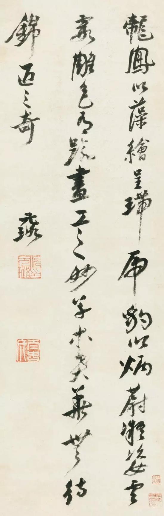 倪元璐 草书节录《文心雕龙》