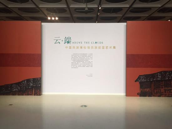 云·端：中国民族博物馆民族版画艺术展开幕式现场照片