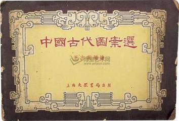 中国商标的形成发展及其收藏