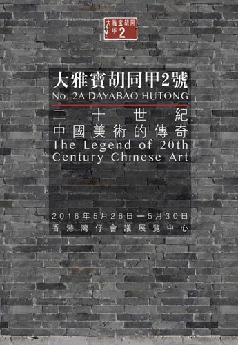 展览海报
