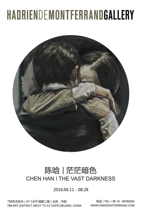 “茫茫暗色：陈晗个展”海报