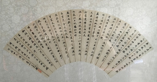 王虎榜 行楷 17X51cm 纸本扇面