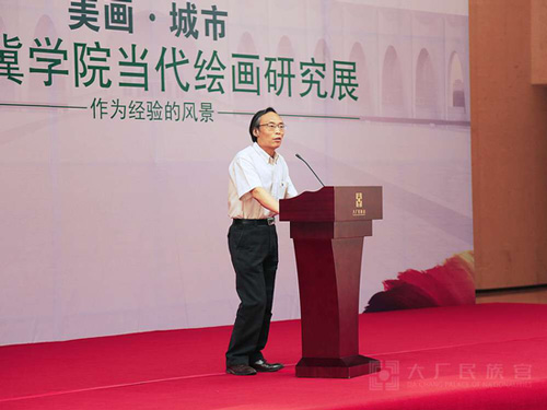     中国艺术研究院常务副院长兼研究生院院长、研究员吕品田发表讲话 