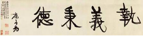 海绡楼藏名人墨迹专场