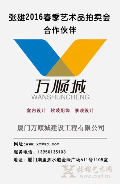 张雄2016春拍：林天喜水彩专题即将上拍