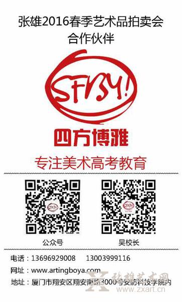 张雄2016春拍：林天喜水彩专题即将上拍