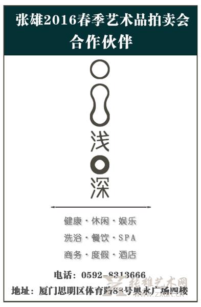 张雄2016春拍：林天喜水彩专题即将上拍