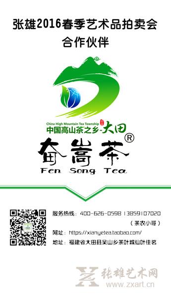 张雄2016春拍：林天喜水彩专题即将上拍