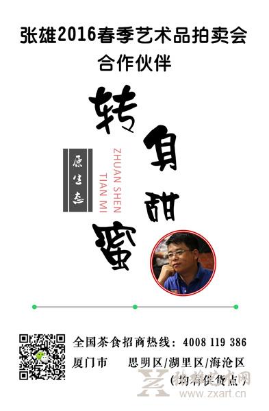 张雄2016春拍：林天喜水彩专题即将上拍