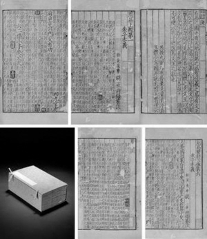 《易本义附录纂疏十五卷》 成交价：293.25万元 