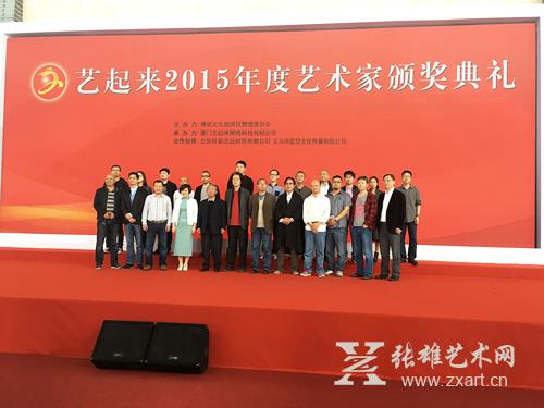 “艺起来首届年度艺术家作品全国巡展”七月隆重登陆鹭岛