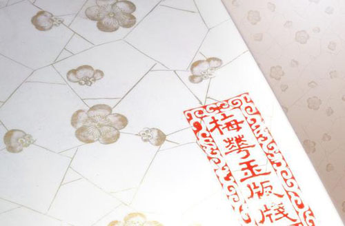 清代梅花玉版笺