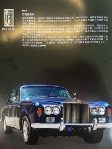 图说：拍卖图录上的介绍