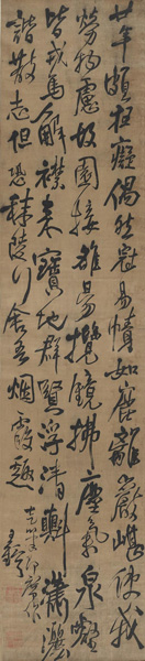 2016西泠春拍 王铎（1592~1652） 行书 五言诗 绫本 立轴