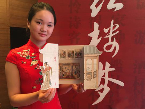 在南京六朝博物馆内，《中国古典文学名著——红楼梦(二)》特种邮票举行首发仪式。　申冉 摄 