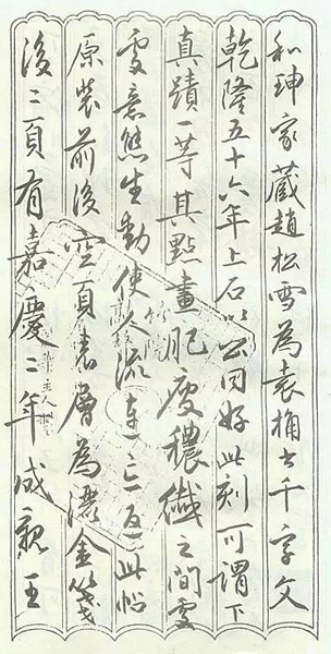 千字文