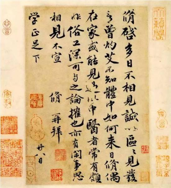   张葱玉旧藏 宋 欧阳修《灼艾帖》行书，现藏于北京故宫博物院。