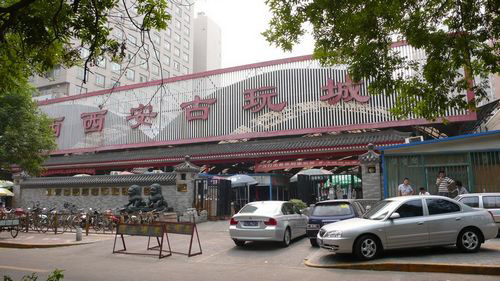 西安古玩店改买土鸡蛋