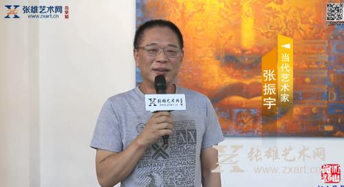 张雄艺术网采访当代艺术家张振宇