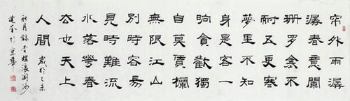  赵建奎 李煜浪淘沙 48x179cm