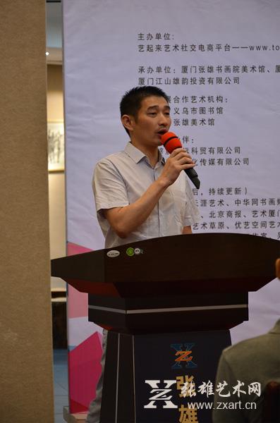 张雄艺术文化股份有限公司董事长张雄先生