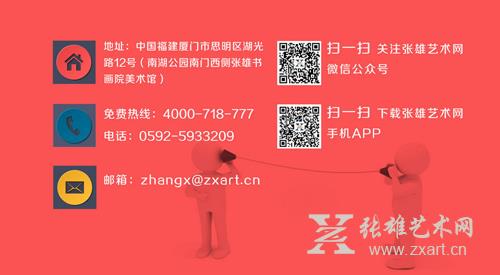 张雄艺术网即日起面向全国招商加盟分站建设