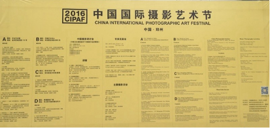 “艺术·摄影”展在升达艺术馆开展