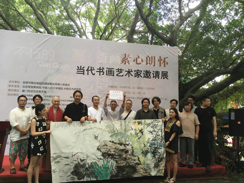赠送作品给福建省同心慈善基金会