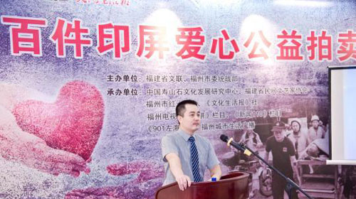 百件入选印屏作品举行无底价义拍，所得善款全部捐赠台风“尼伯特”灾区。　李南轩　摄