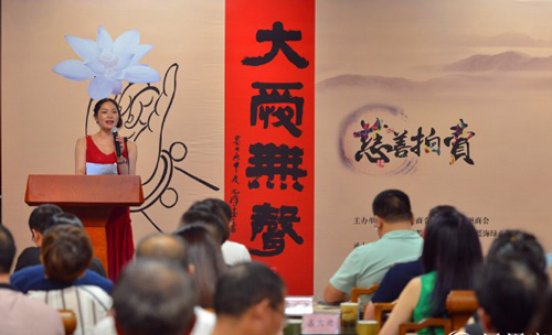 “大爱无声”慈善拍卖会现场