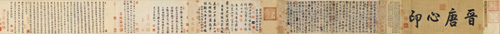 复制品 （唐）冯承素 兰亭序