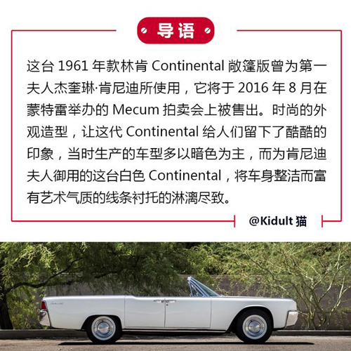 珍贵林肯Continental迎拍卖