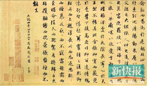   赵孟頫行书 洛神赋 (局部) 