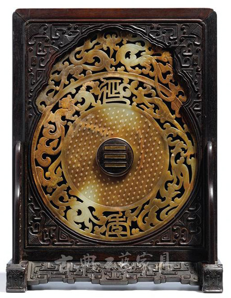 图3 清乾隆 御赏嵌“延年”龙凤纹璧紫檀插屏 图3 清乾隆 御赏嵌“延年”龙凤纹璧紫檀插屏