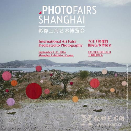 影像上海艺术博览会将于9月亮相上海展览中心