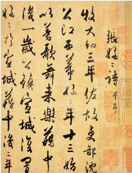   唐 杜牧 张好好诗卷（局部） 纸本 28.2×162cm 北京故宫博物院藏