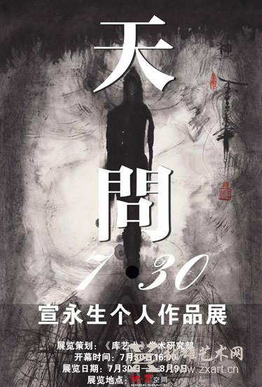 海报网络版
