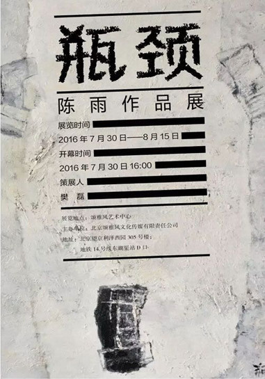 展览海报