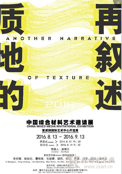 展览海报