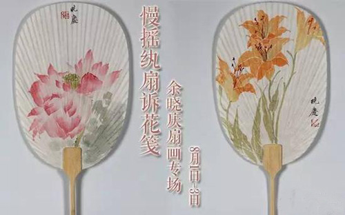 赛拍推出余晓庆扇画专场