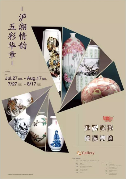 展览海报
